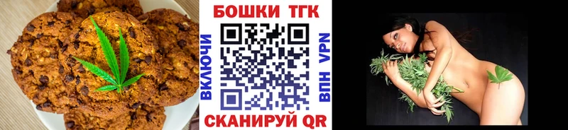 Canna-Cookies конопля  Шали 
