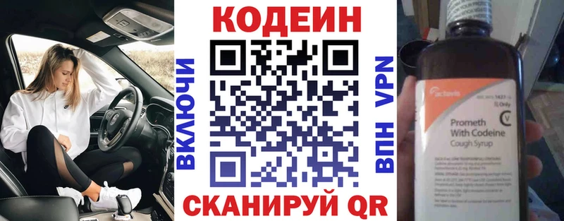 купить   Шали  Кодеиновый сироп Lean напиток Lean (лин) 