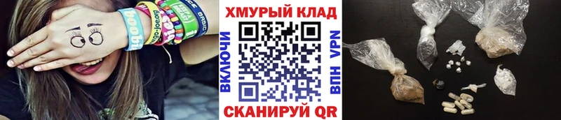 ГЕРОИН хмурый купить наркотики сайты Шали