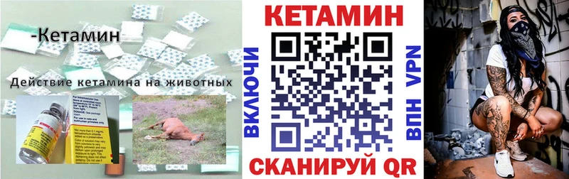 Кетамин VHQ  shop состав  Шали  что такое  