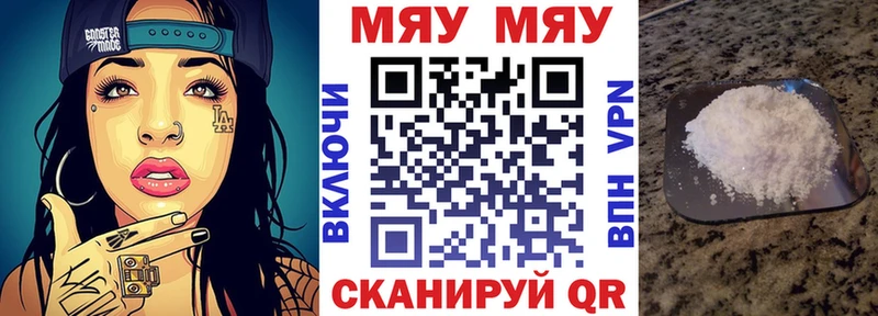 МЕФ 4 MMC  сколько стоит  Шали 