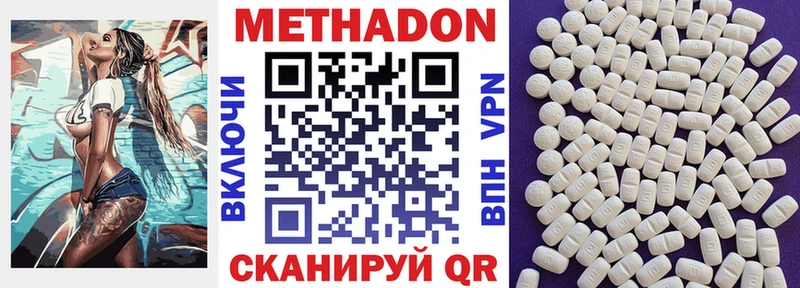 МЕТАДОН methadone  маркетплейс состав  Шали 